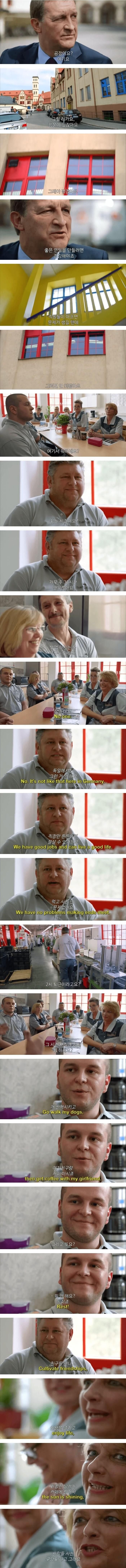 독일 생산직 근무 시간 ㄷㄷ
