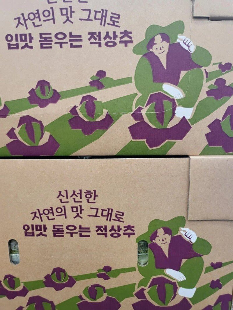 이마트 상추에도 '그 손가락' 출현