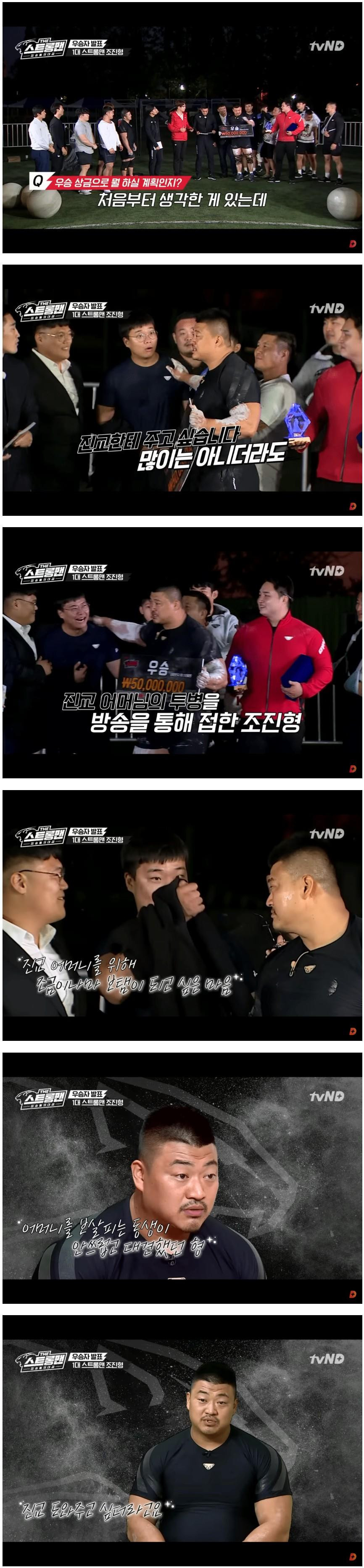 피지컬100 참가자가 과거 우승상금 5천만원 받고 한 말