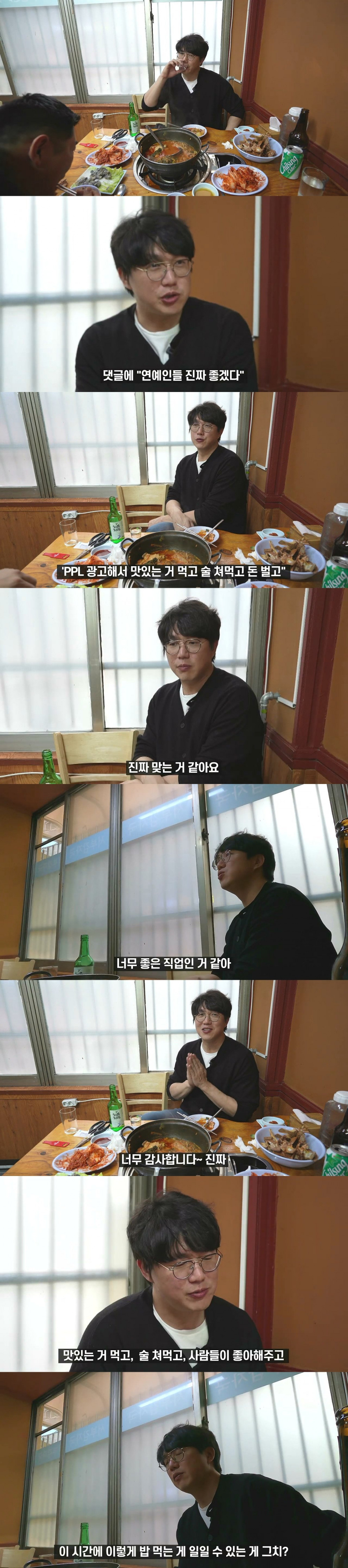 연예인들 진짜 좋겠다.. 반응