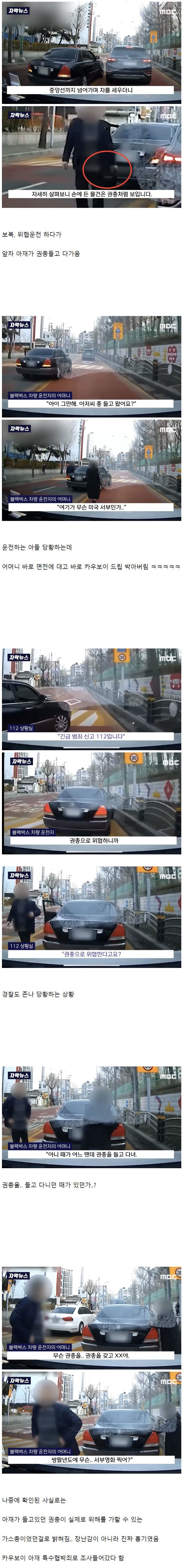 대한민국 어머니의 패기