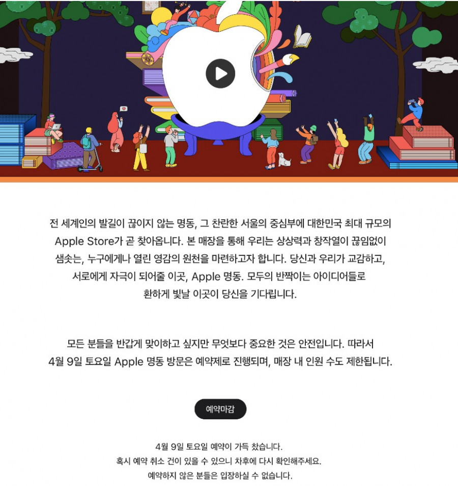 새로 오픈하는 애플스토어 명동점 근황