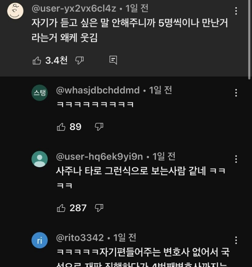 변호사 5명 만난 주호민 관련 댓글
