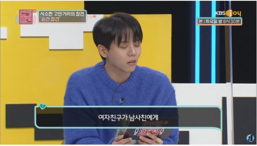 남사친에게 속옷 선물을 받은 여자친구