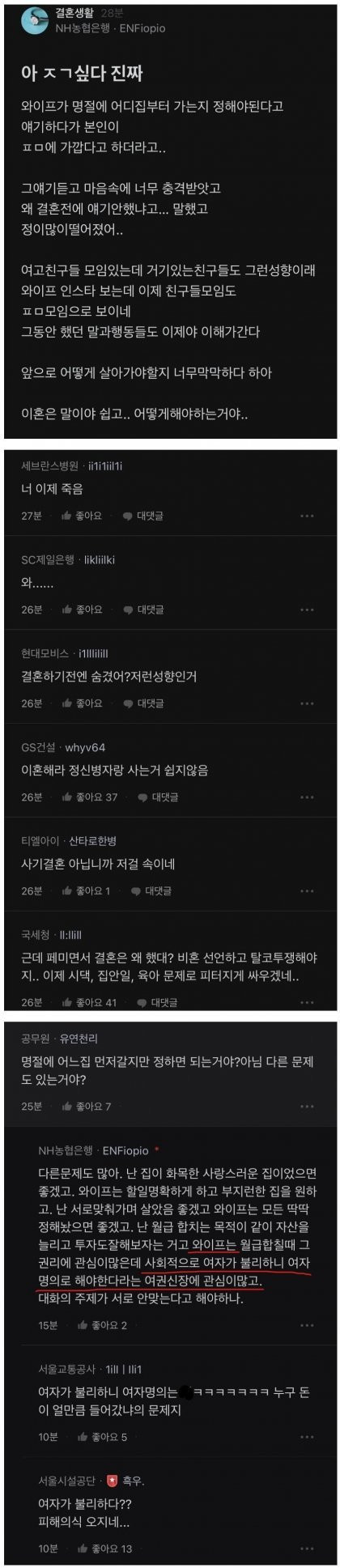결혼 후 아내의 성향고백...