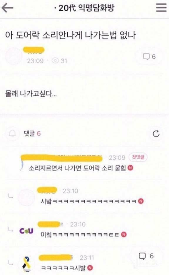 도어락소리때문에 몰래나가기 힘들죠?