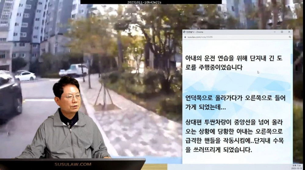 억울합니다, 저희가 100% 과실인가요?