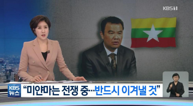 미얀마 임시정부의 각오