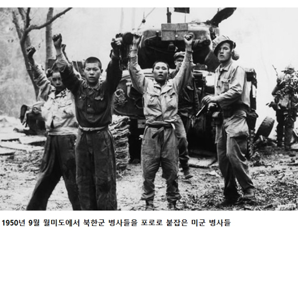 전쟁이 남긴 사진 - 꾸르