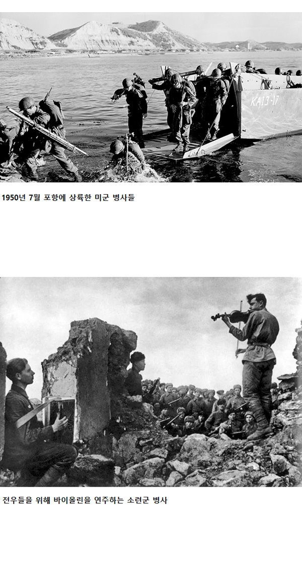전쟁이 남긴 사진 - 꾸르
