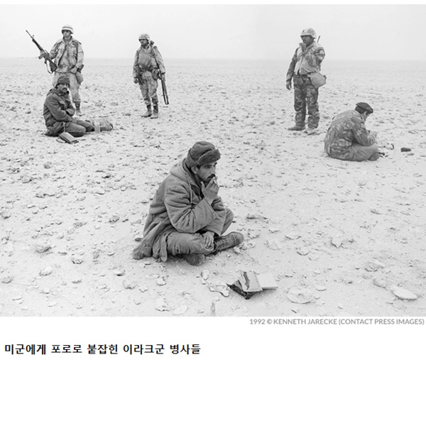 전쟁이 남긴 사진 - 꾸르