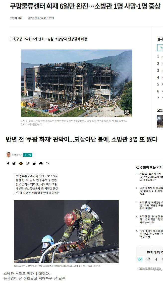 화재 사고 초기 사망자 없다고 안심하면안되는 이유