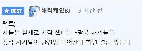 저출산 원인.. 한방에 정리한 펨코현자