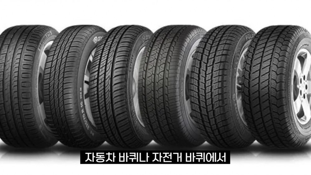 타이어에 달린 털 같은게 뭘까?