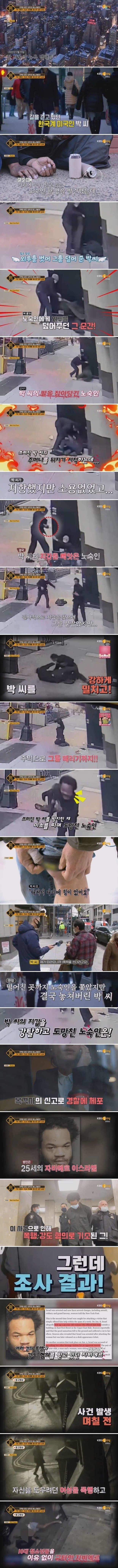 뉴욕에서 추위에 떨고있던 노숙자 도와준 한국인의 최후