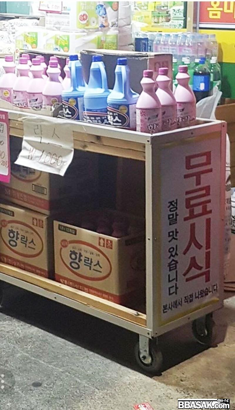 무료시식 ㅎㄷㄷ