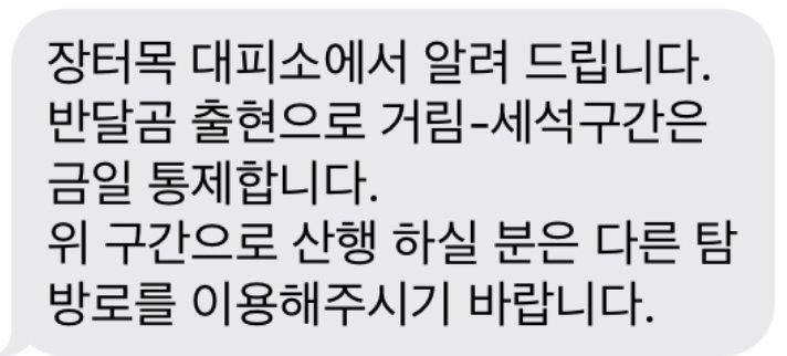 현재 난리난 지리산 상황