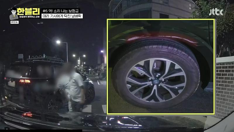 보험사기꾼들의 최후