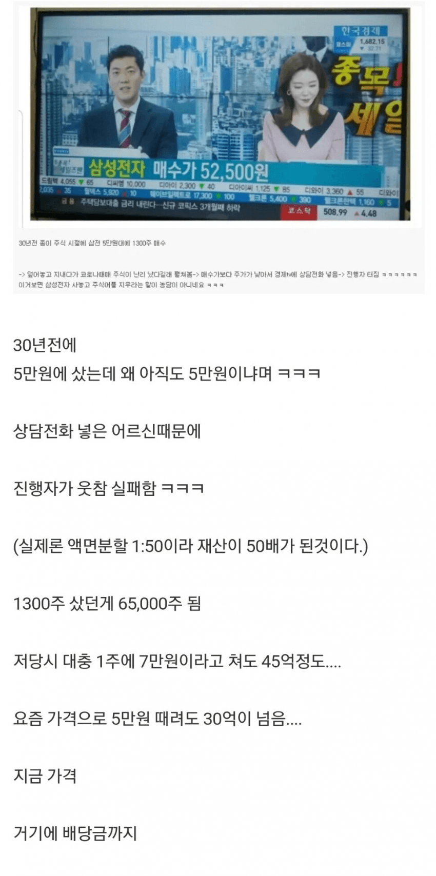 싱글벙글 경제프로 생방송 대참사