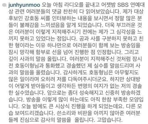 삼성 이재용에 버금가는 명품 사과문 달인