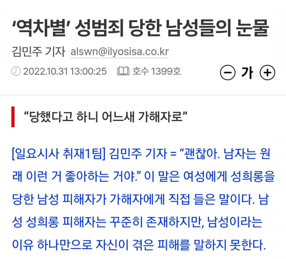 동일범죄 동일처벌 좀 하자