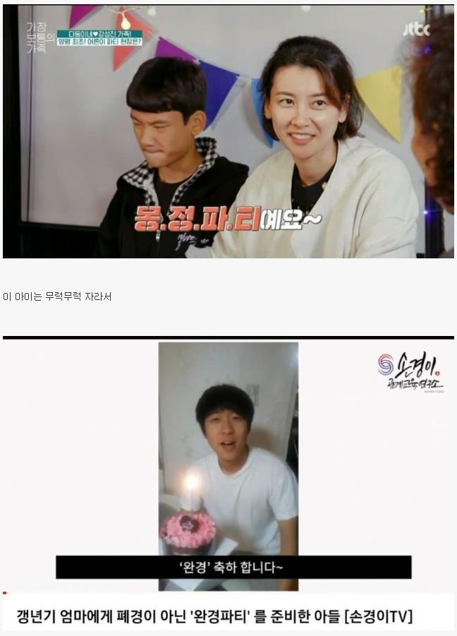 몽정파티 당한 아들 근황 ㅎㄷㄷ