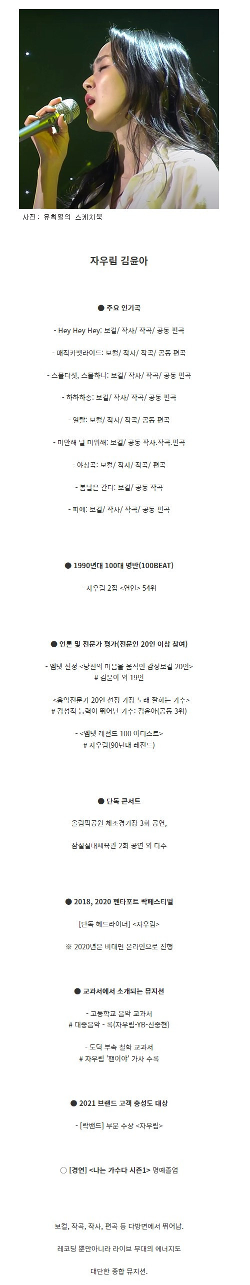 종합 뮤지션의 표본이라는 수식이 어울리는 가수