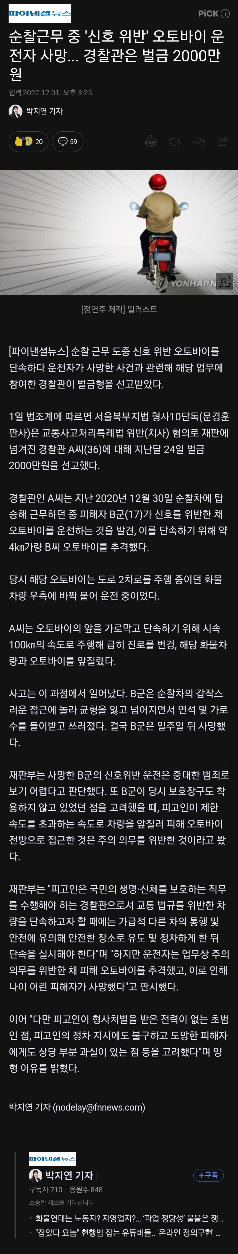 경찰은 딸배헌터가 될 수 없는 이유