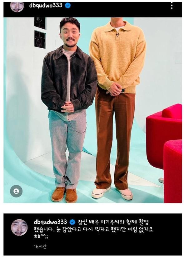 이기우와 사진찍은 유병재