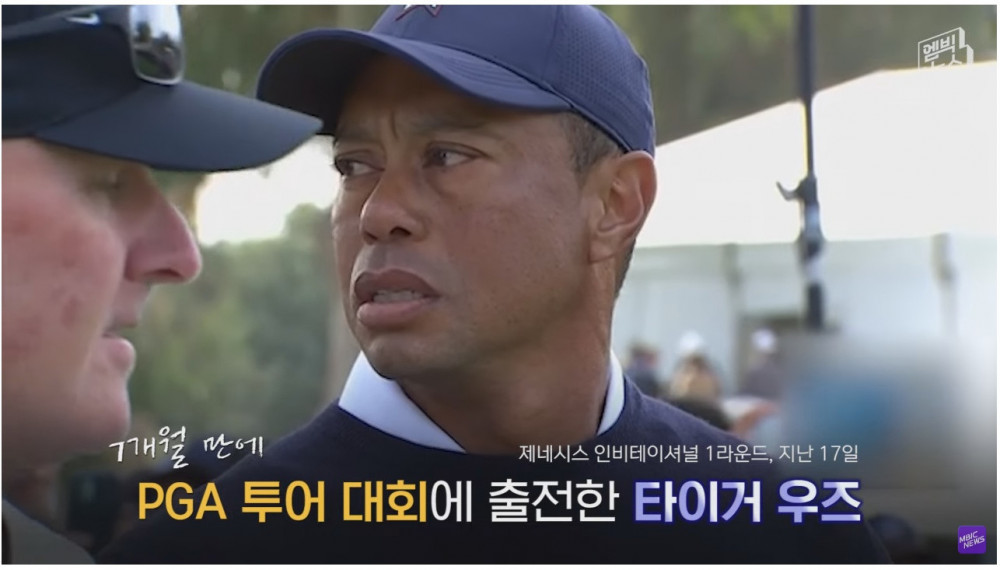 경기 도중 생리대로 장난쳐서 미국에서 논란된 타이거 우즈ㄷㄷ