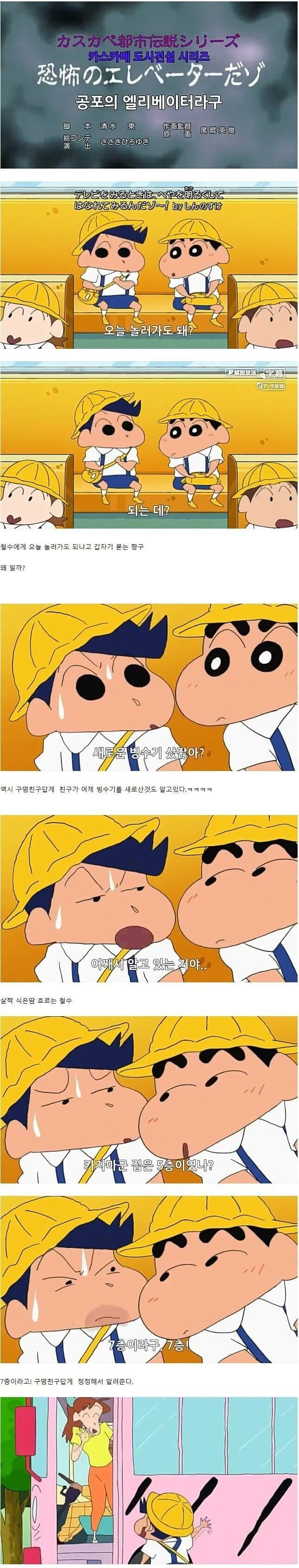 짱구 공포 에피소드.jpg