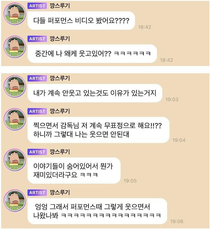 뮤직비디오에서 혼자 신난 슬기
