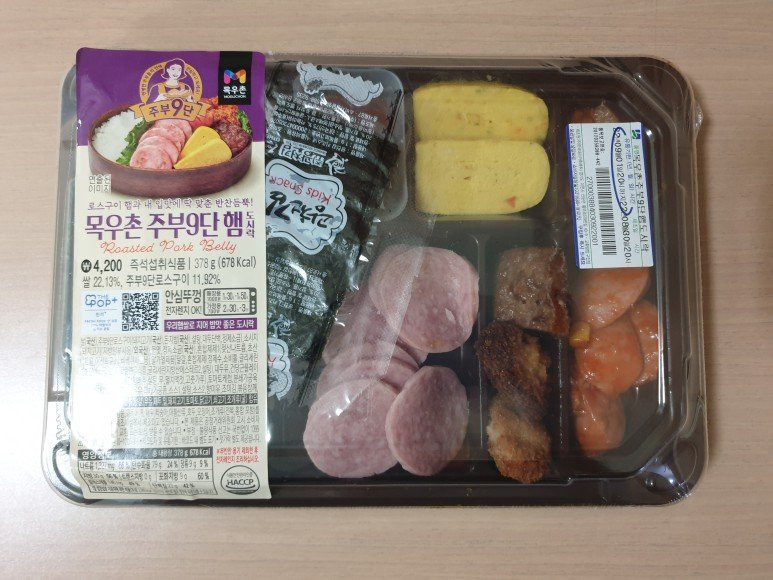 4,200원 편의점 도시락 호불호.jpg