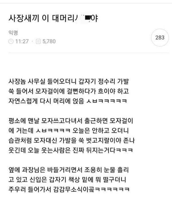사무실에 예고없이 찾아온 위기