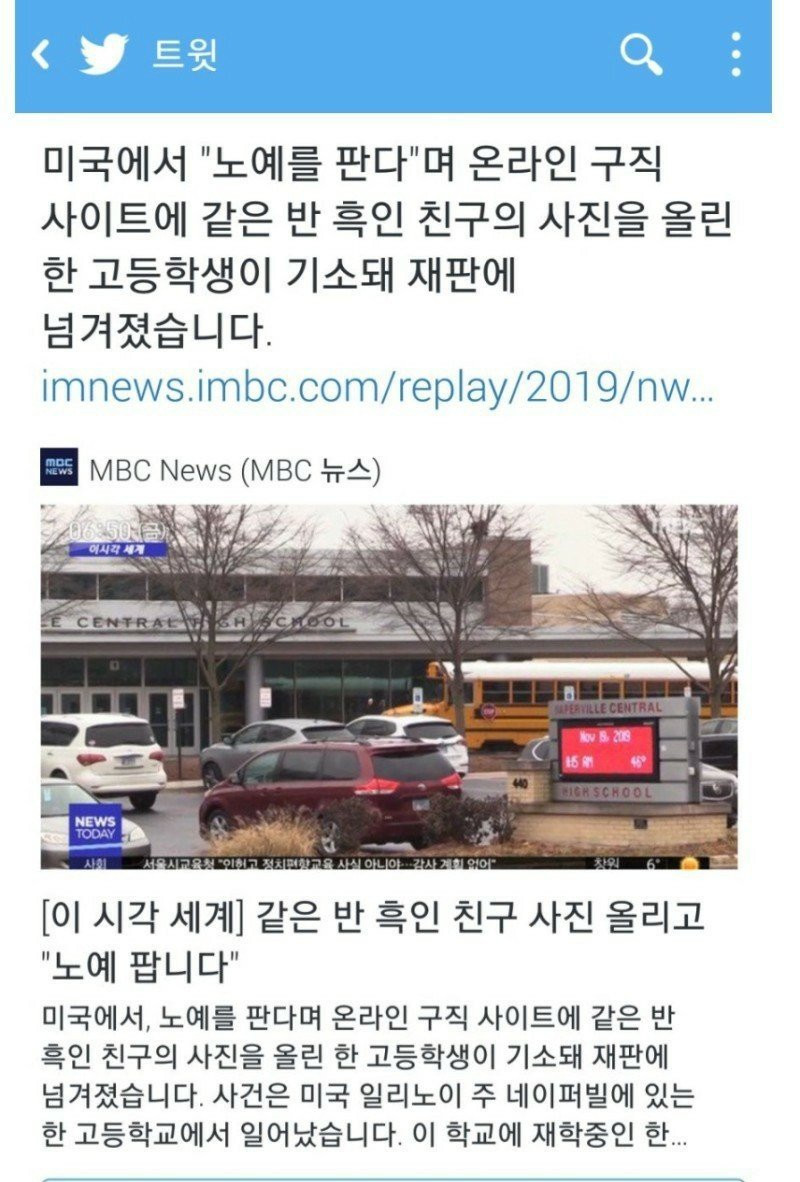 미국 고등학생이 체포된 이유