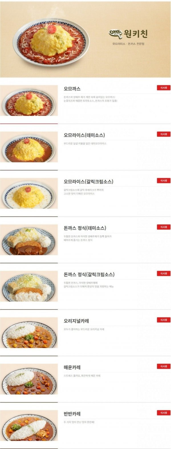 백종원이 새로 시작했다는 테스트 브랜드
