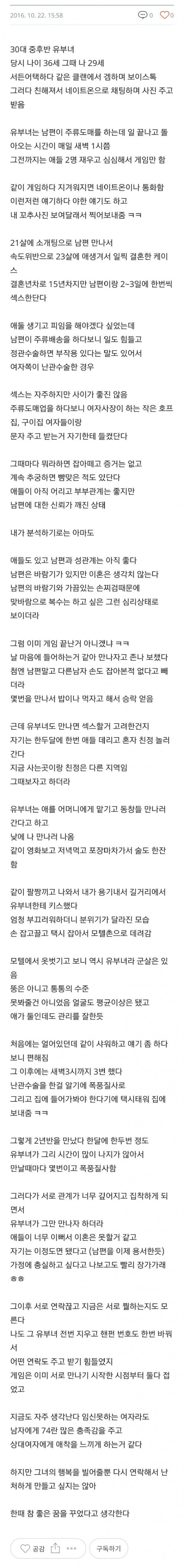 서든어택으로 만난 36살 유부녀와 성관계한 썰