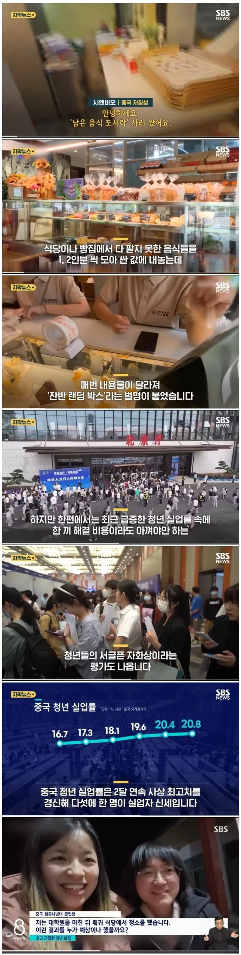 중국에서 유행중이라는 도시락 랜덤박스
