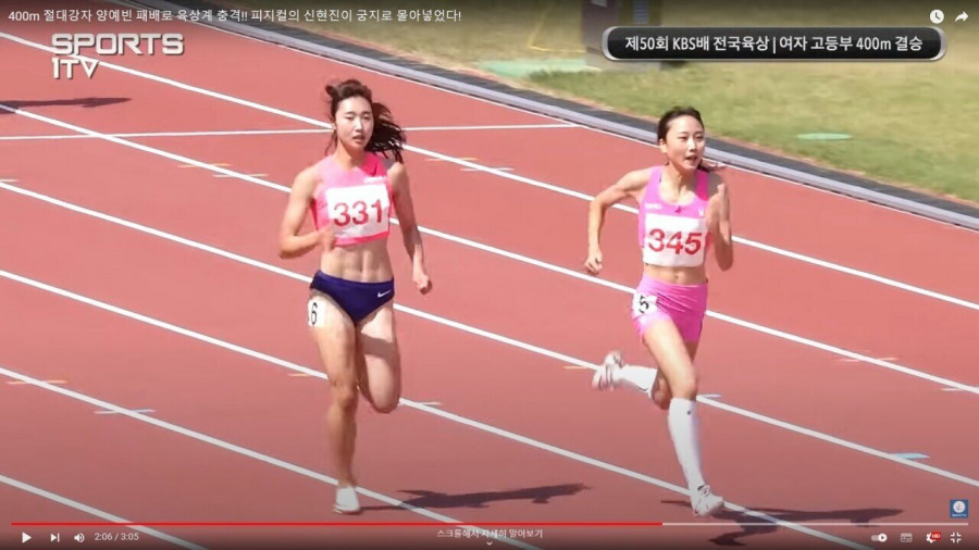 3년 전 유퀴즈 출연한 육상천재소녀 양예빈 근황