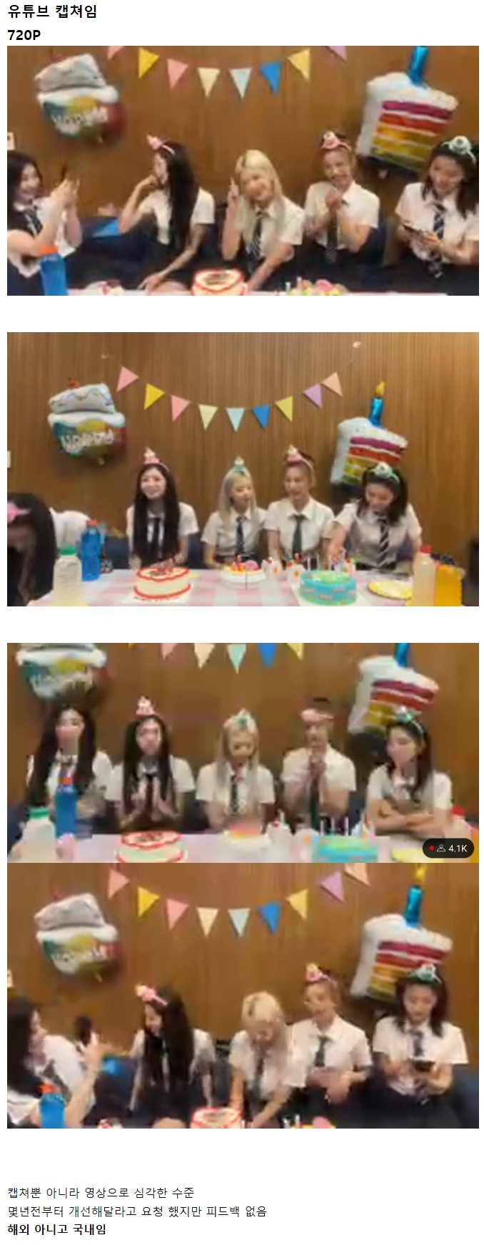 화질 때문에 난리난 ITZY 라이브 뒤풀이 방송