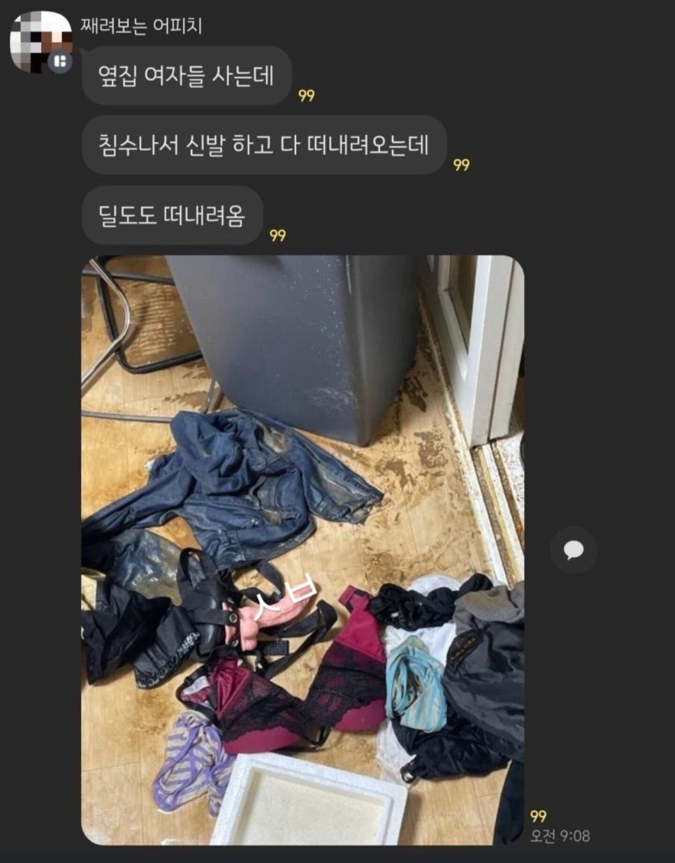 폭우에 남친공개 vs 여친공개