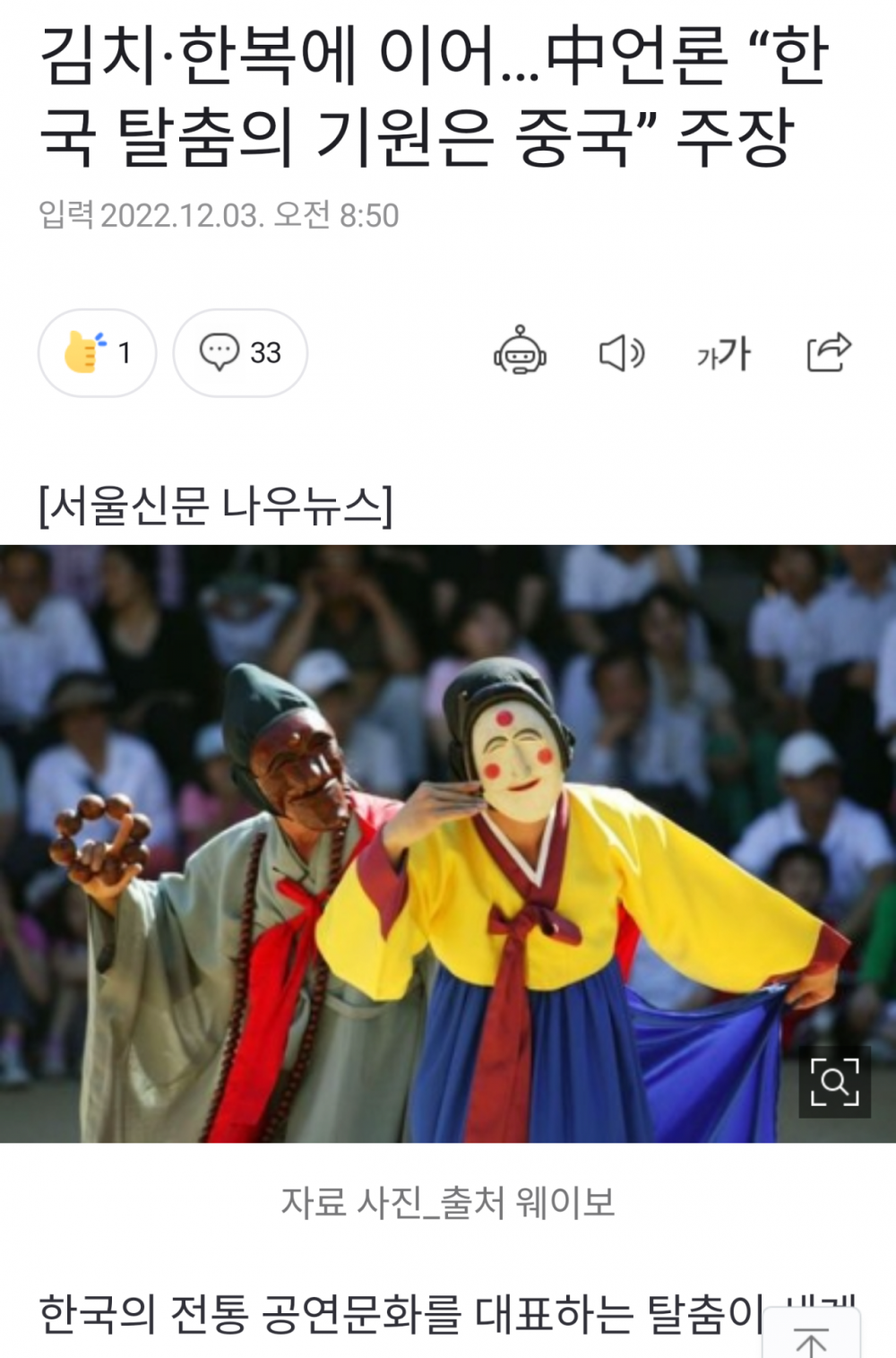 짱개들 발작 또 시작됨