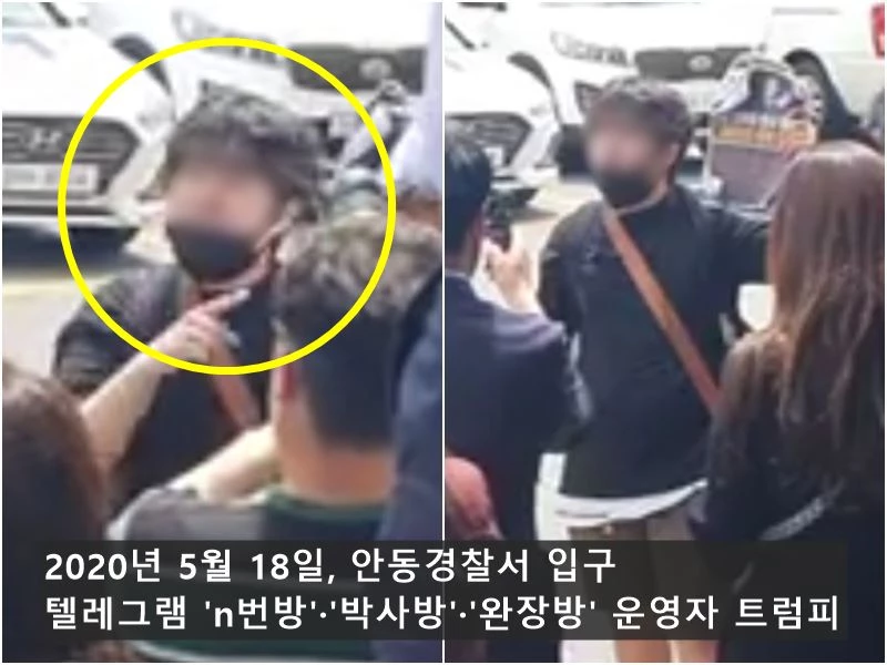 'n번방' 처벌하자고 시위까지 했던 남성, 그도 운영자였다