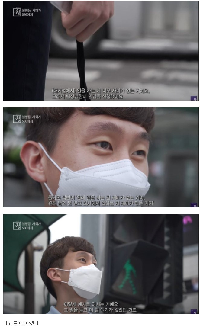 KBS 다큐에 나온 대기업 팀장님 말씀