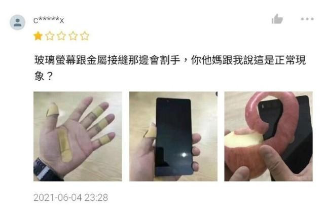 개빡친 중국인의 사각 프레임 스마트폰 리뷰