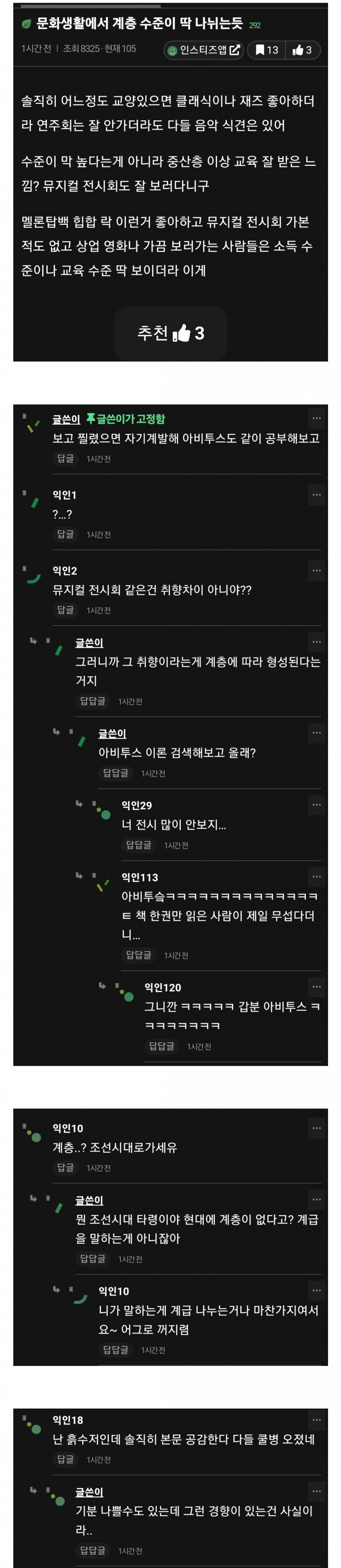 문화생활에서 계층 수준이 딱 나뉘는듯.jpg