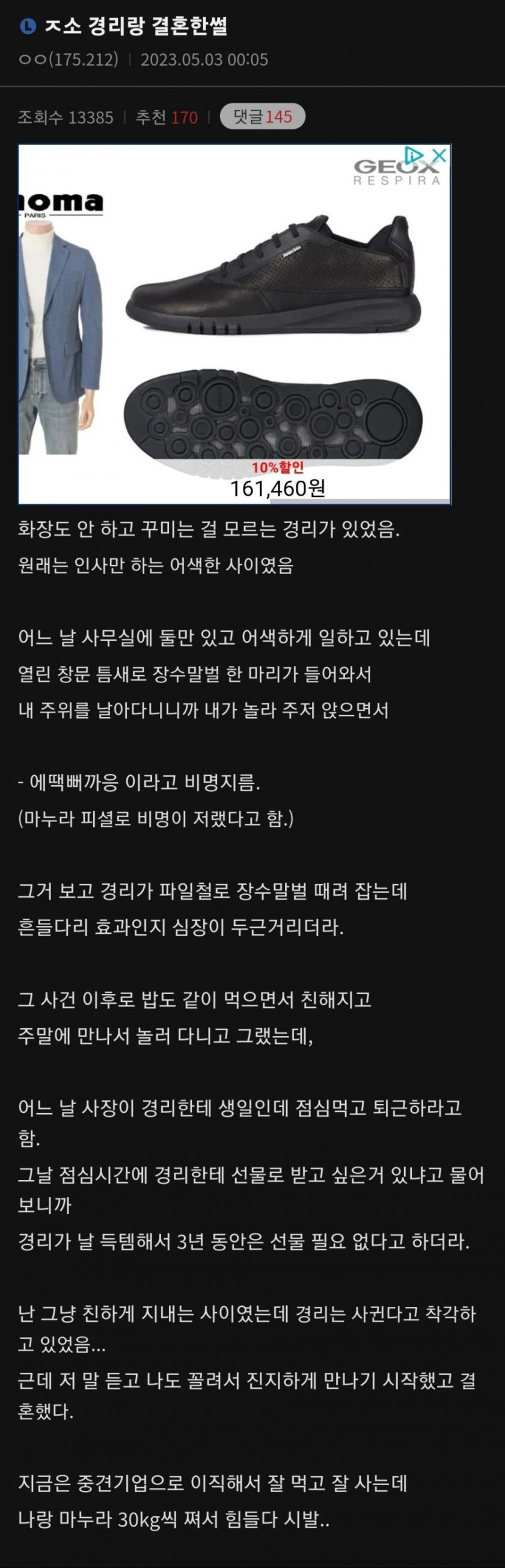 중소기업 경리랑 결혼한 썰.jpg