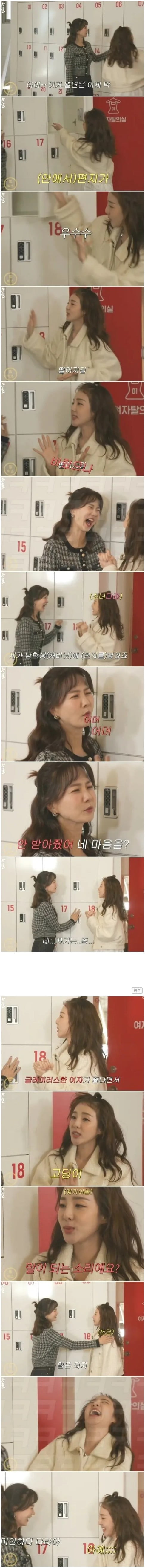 학창시절 산다라박이 차인 이유
