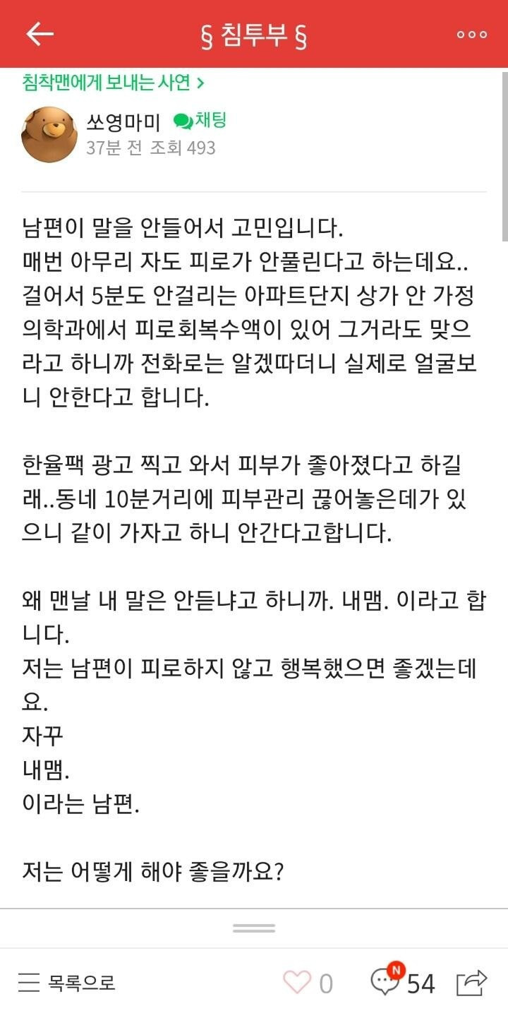 이말년의 아내로 산다는것