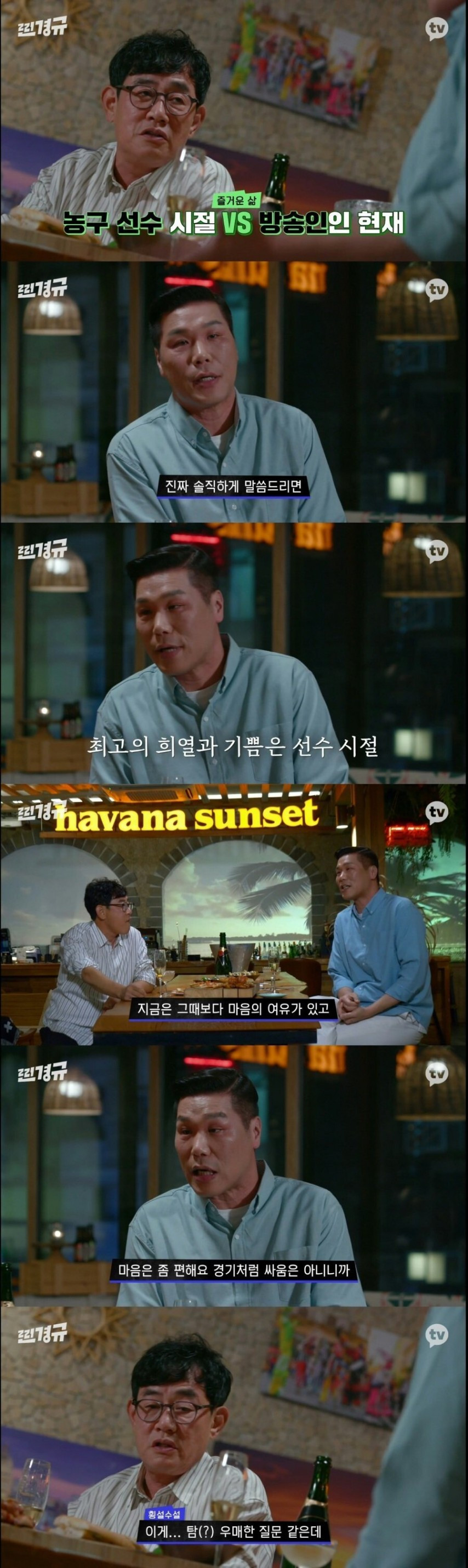 서장훈 최근 방송 수입